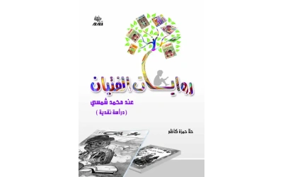 روابات الفتيان 3